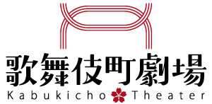 歌舞伎町劇場 貸し出しサービス